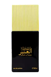 Link to perfume:  Nafhat Al Amber